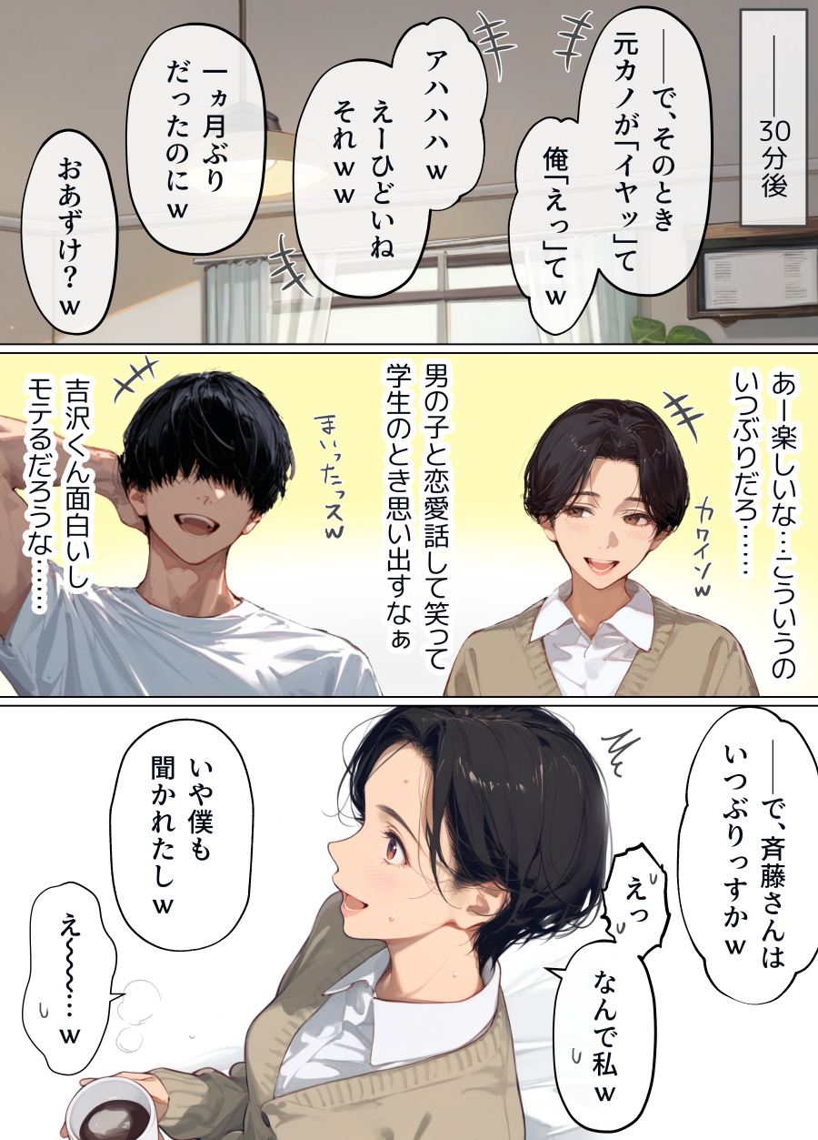 バ先のパート主婦(41)を家に連れ込んだら10年ぶりの汗だく本気セックスで巨乳首ビン勃ち放尿アクメした話画像12