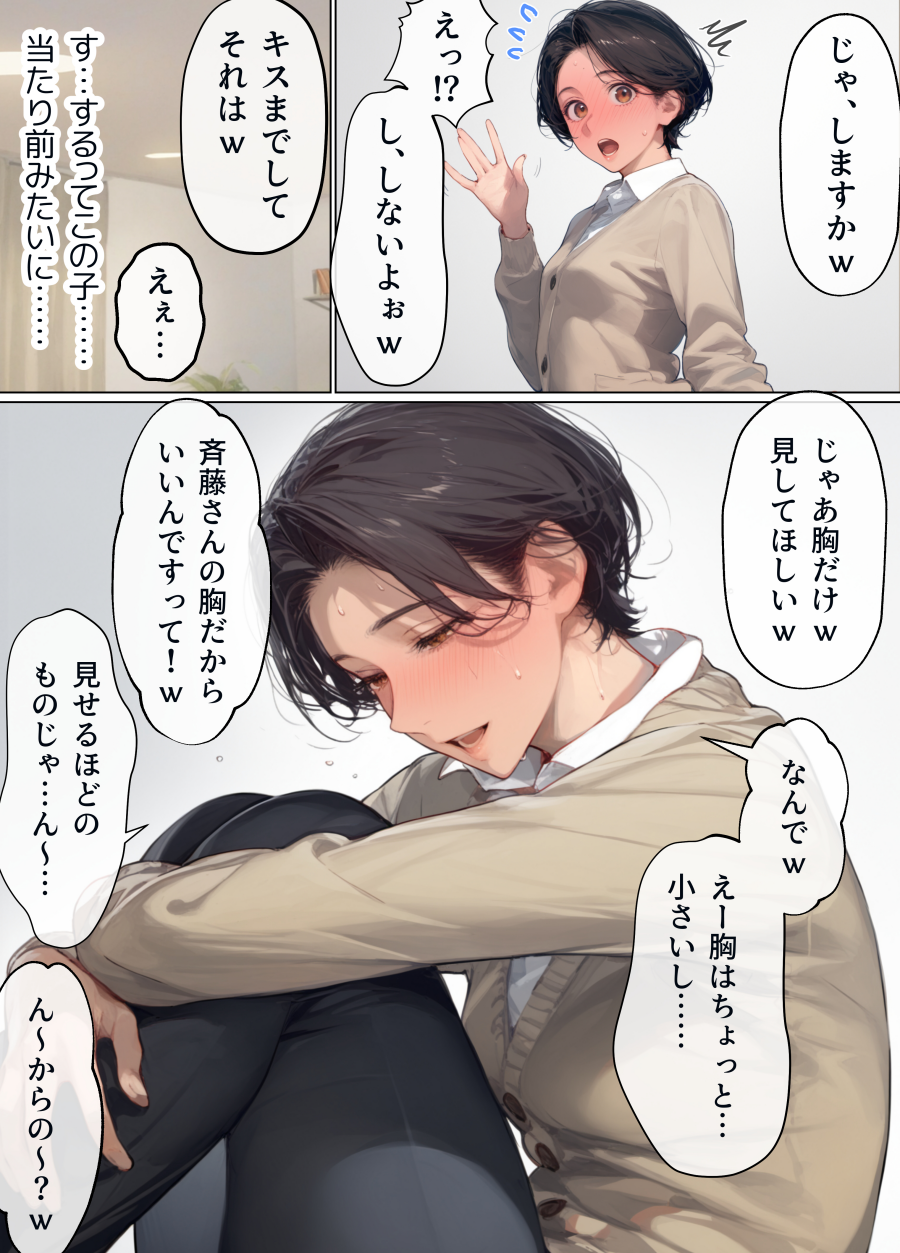 バ先のパート主婦(41)を家に連れ込んだら10年ぶりの汗だく本気セックスで巨乳首ビン勃ち放尿アクメした話画像13