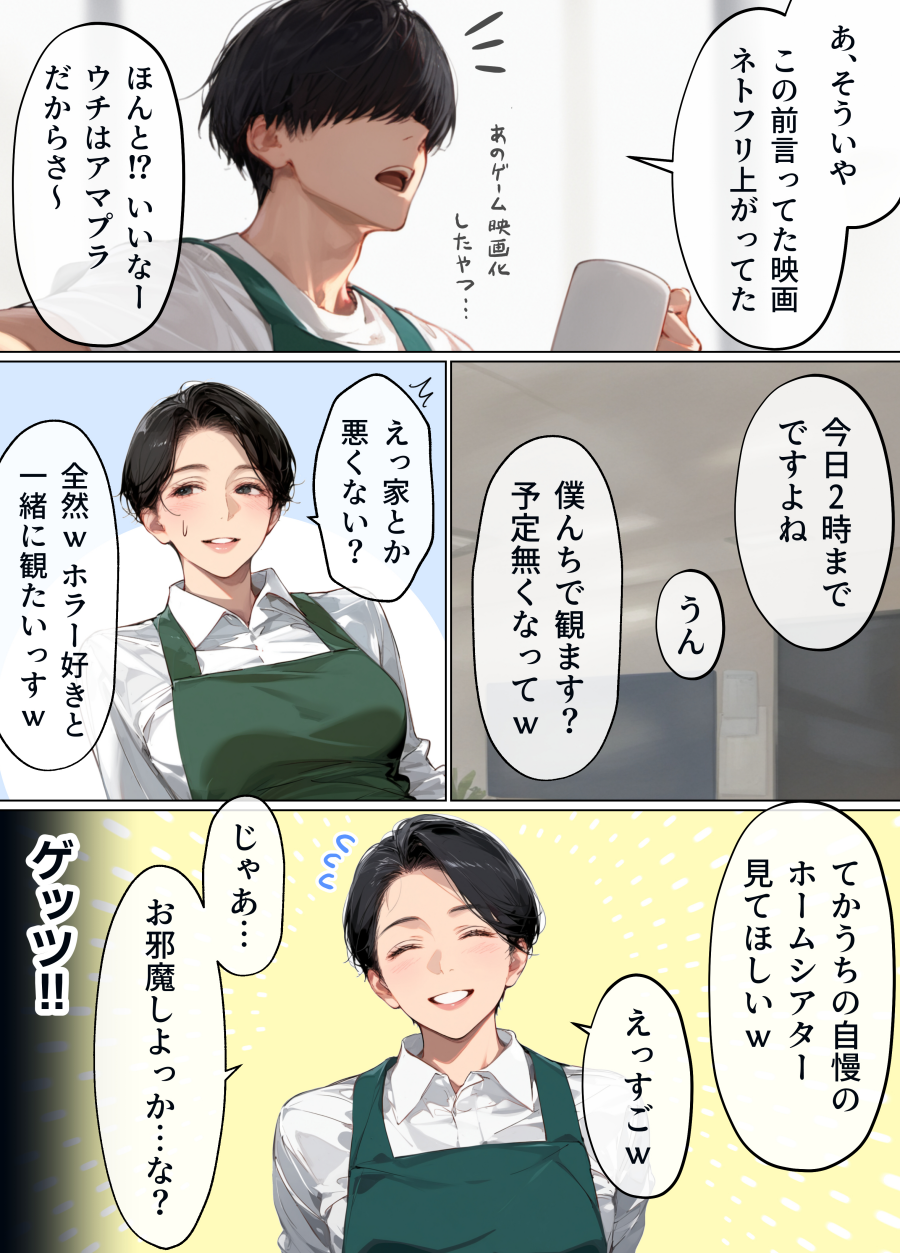 バ先のパート主婦(41)を家に連れ込んだら10年ぶりの汗だく本気セックスで巨乳首ビン勃ち放尿アクメした話画像23
