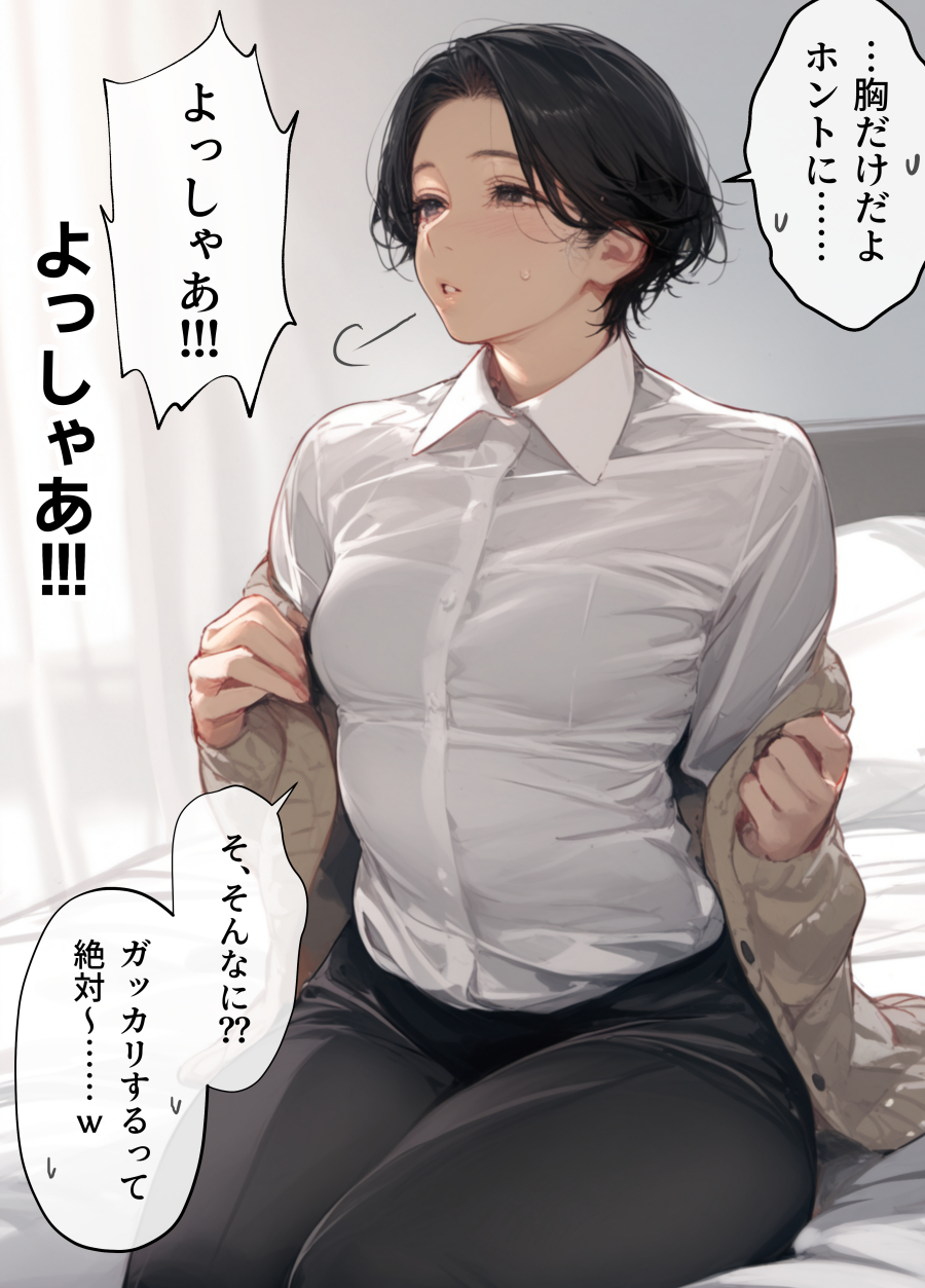 バ先のパート主婦(41)を家に連れ込んだら10年ぶりの汗だく本気セックスで巨乳首ビン勃ち放尿アクメした話画像25