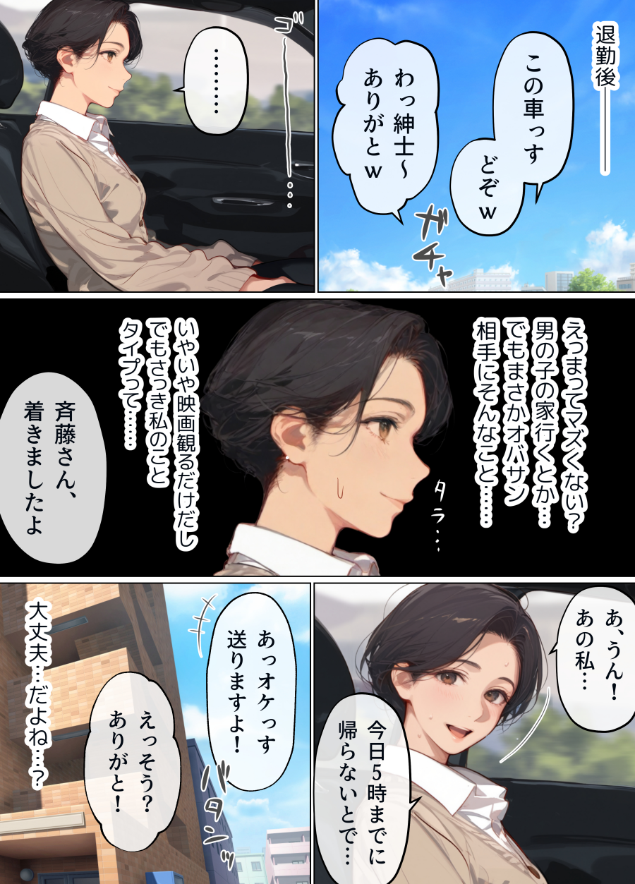 バ先のパート主婦(41)を家に連れ込んだら10年ぶりの汗だく本気セックスで巨乳首ビン勃ち放尿アクメした話画像27