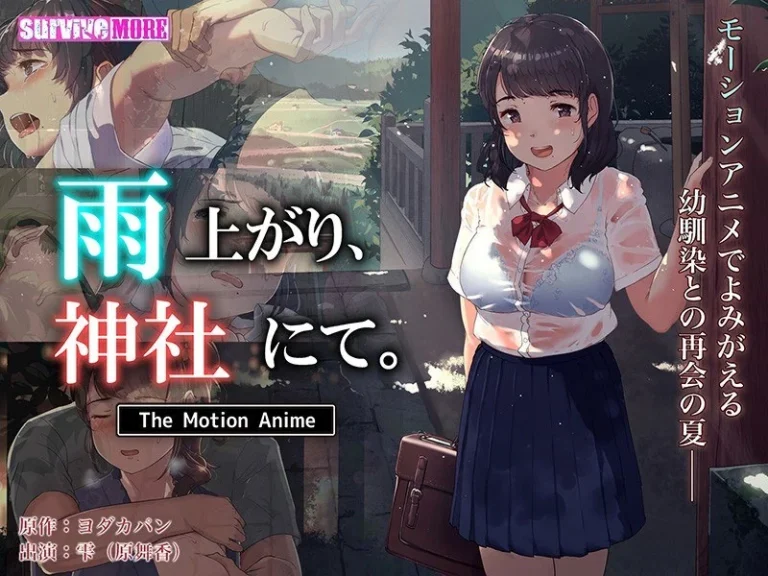 雨上がり、神社にて。 The Motion Anime-h_1261amcp00090【The Motion Anime】