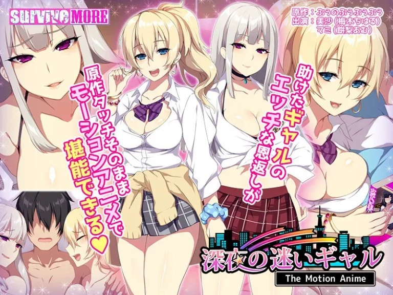 深夜の迷いギャル The Motion Anime-h_1261amcp00107【The Motion Anime】