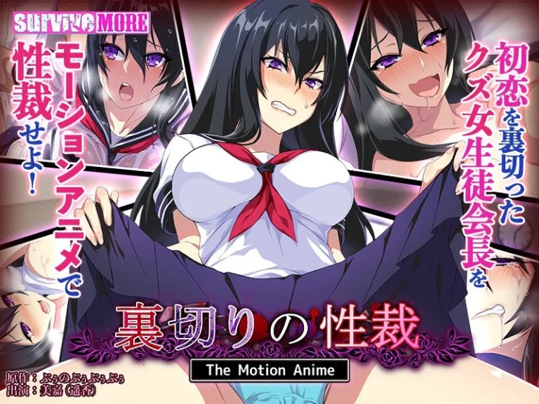 裏切りの性裁 The Motion Anime-h_1261amcp00109【The Motion Anime】