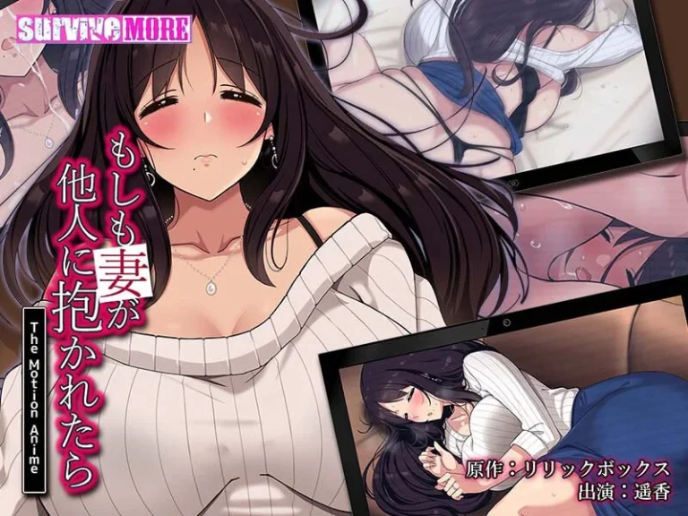 もしも妻が他人に抱かれたら The Motion Anime-h_1261amcp00121【The Motion Anime】