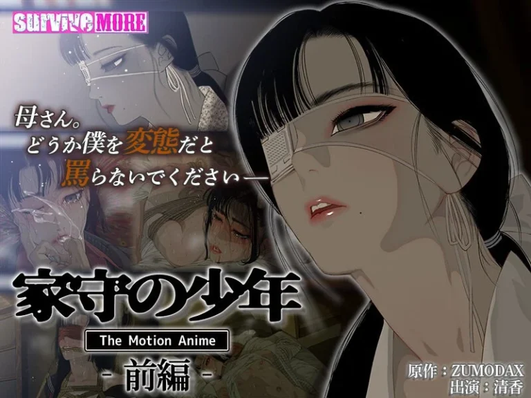 家守の少年 The Motion Anime-前編–h_1261amcp00173【The Motion Anime】