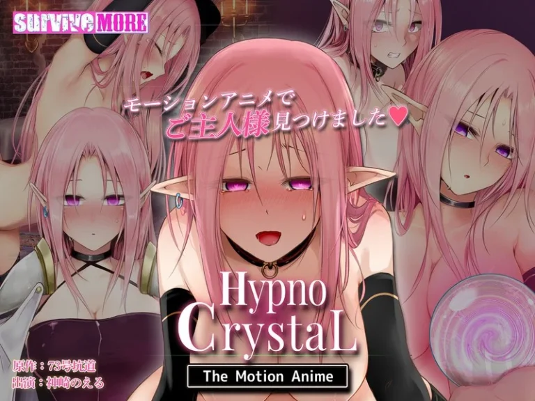 HypnoCrystaL The Motion Anime-h_1261amcp00206【The Motion Anime】