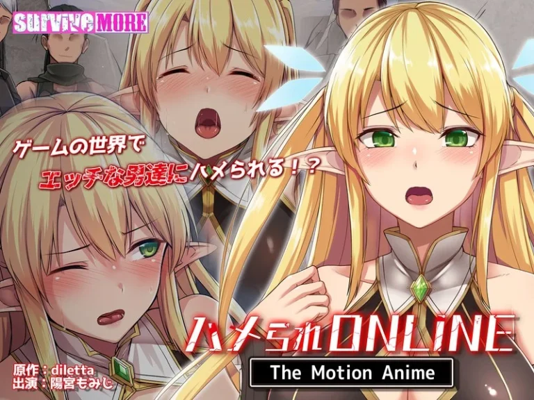 ハメられONLINE The Motion Anime-h_1261amcp00207【The Motion Anime】