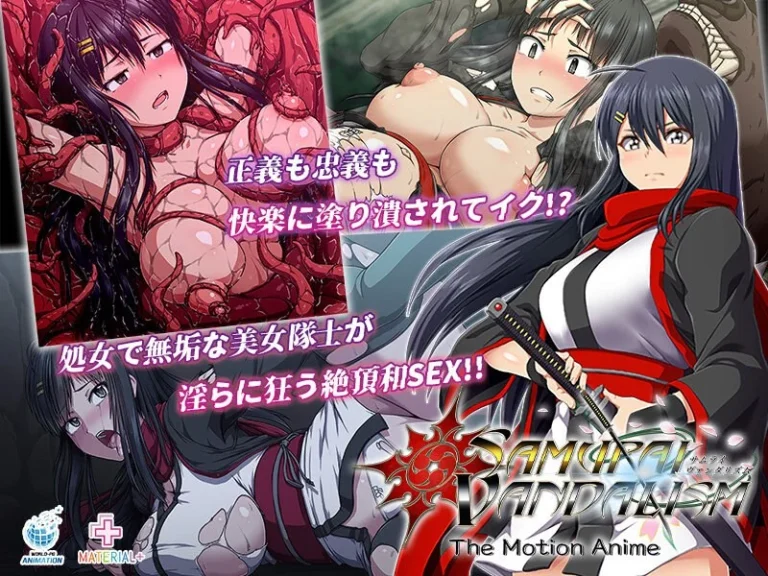サムライヴァンダリズム 無黒編 The Motion Anime-h_1322sgcp00038【The Motion Anime】