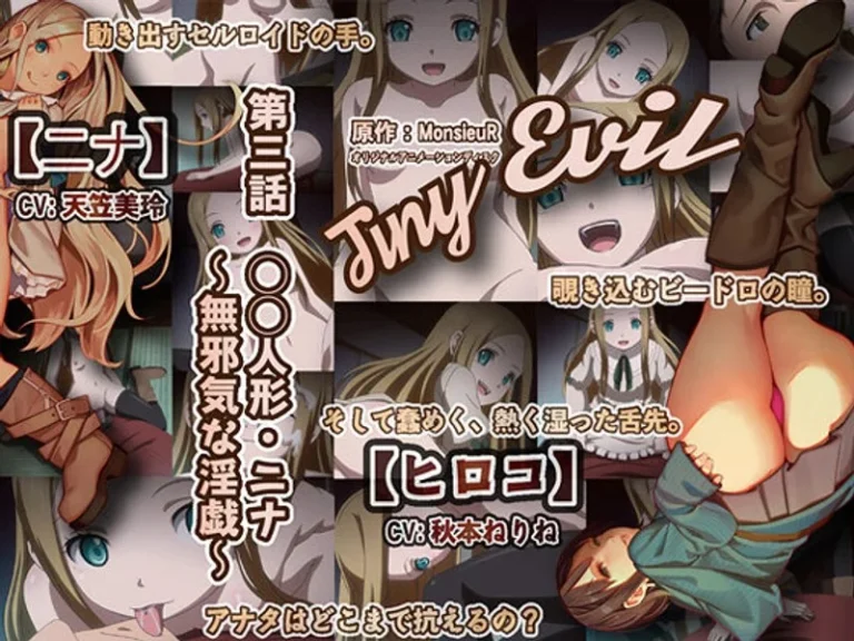 Tiny Evil 第三話 少女人形・ニナ～無邪気な淫戯（いんぎ）～-h_386acrn00242【Tiny Evil】
