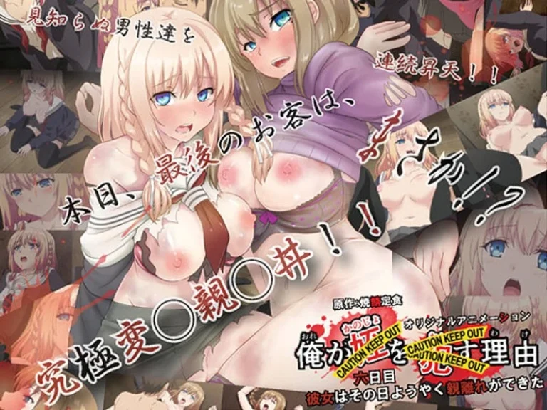 俺が姪（かのじょ）を○す理由（わけ） 六日目 彼女はその日ようやく親離れができた-h_386acrn00273【俺が姪（かのじょ）を○す理由（わけ）】